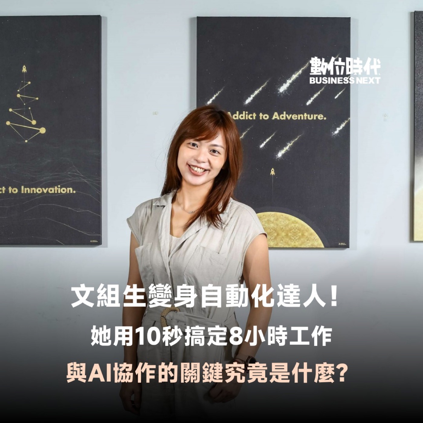 數位時代報導圖片 1