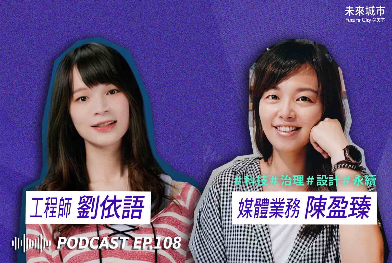 天下雜誌・未來城市報導圖片 1