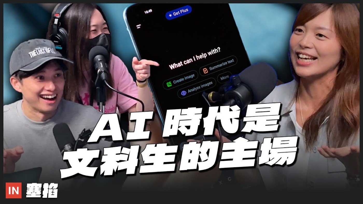 塞掐 Side Chat報導圖片 1